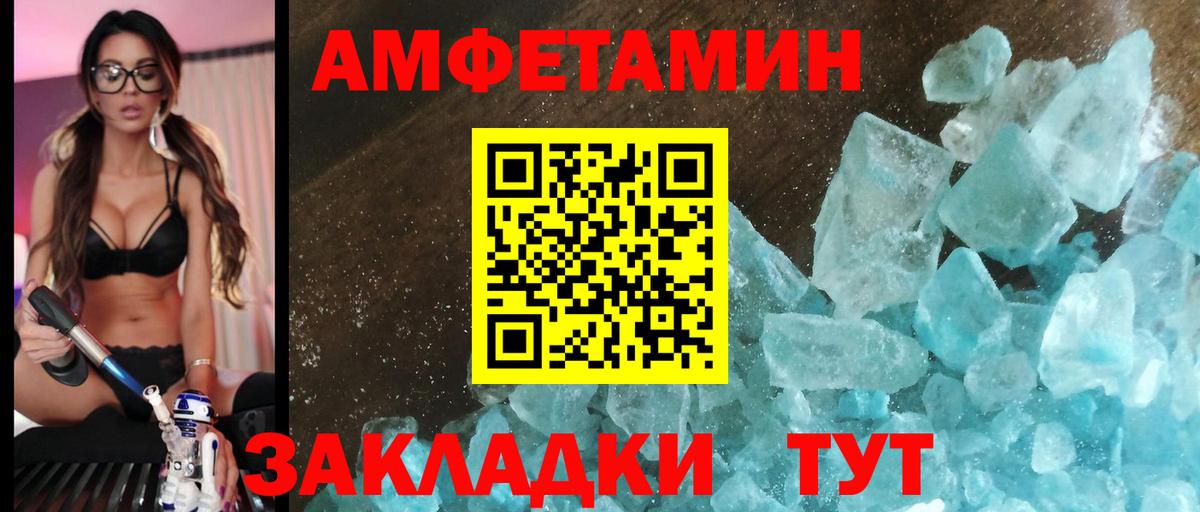 АМФ 97% Дзержинск