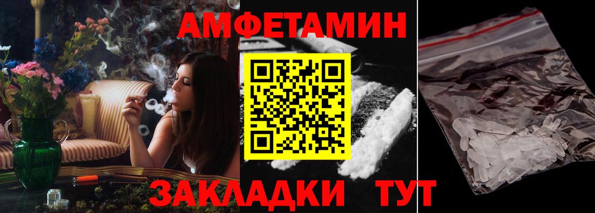 АМФЕТАМИН  нарко площадка Telegram  АМФ  АМФЕТАМИН 97%  Дзержинск 
