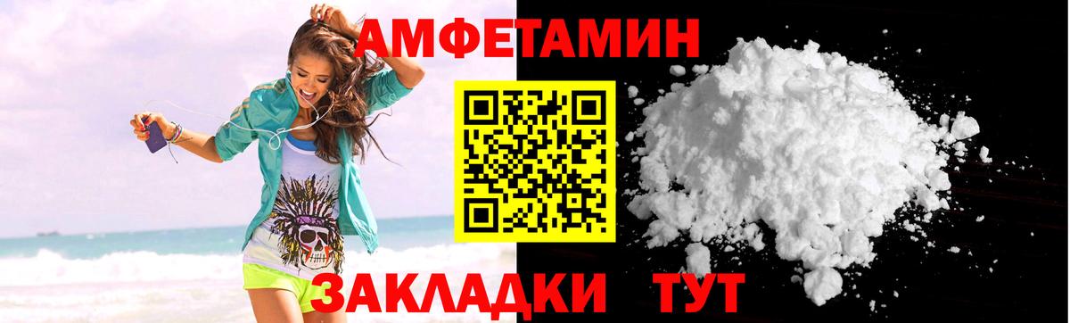 Амфетамин  Вход с VPN  Amphetamine  Дзержинск  Amphetamine Premium 