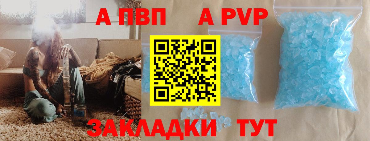 А ПВП мука  Alpha-PVP кристаллы  закладки  A-PVP СК КРИС  Дзержинск  Вход с VPN 