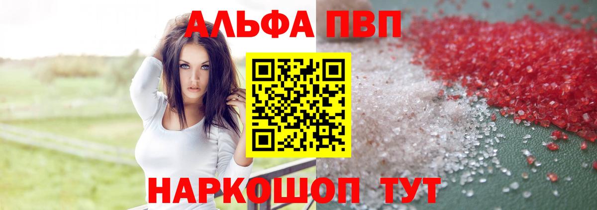 Alpha PVP Соль Дзержинск