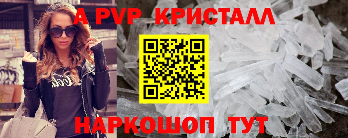 где купить наркотик  Alfa_PVP кристаллы  Дзержинск  А ПВП Соль  A PVP Соль 