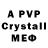Alpha PVP крисы CK Moisha Moisha78