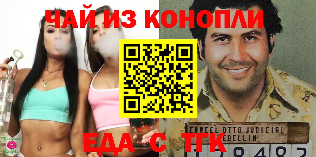 Canna-Cookies конопля  Дзержинск 