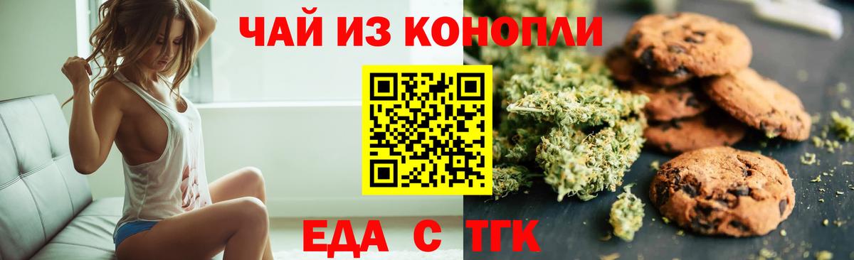 Canna-Cookies конопля  Вход с VPN  Дзержинск 
