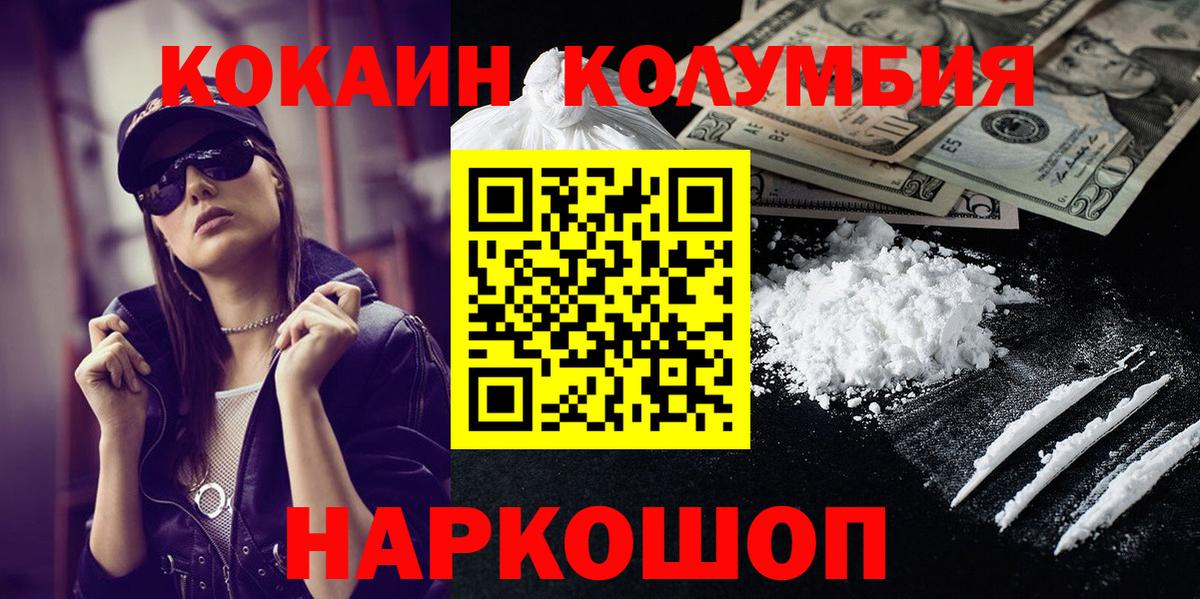 Cocaine 98%  Вход с VPN  Дзержинск  Cocaine 99% 
