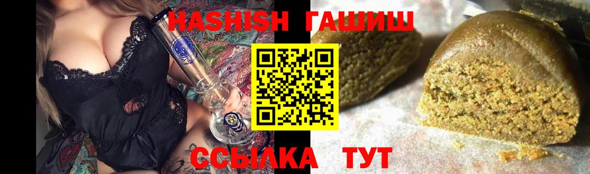 Гашиш хэш Дзержинск