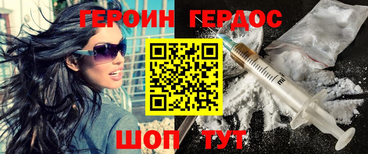 Героин гречка Дзержинск