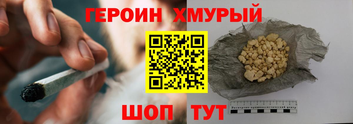 Героин Афган  Героин  Дзержинск 