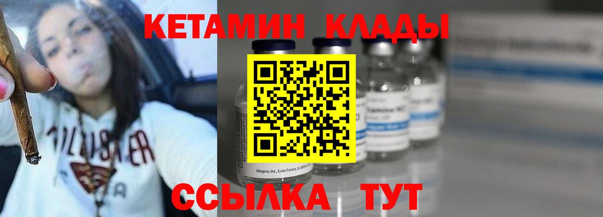 КЕТАМИН ketamine  Вход с VPN  КЕТАМИН ketamine  Дзержинск 