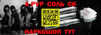 apvp Будённовск
