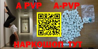 apvp Будённовск