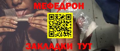 мефедрон мука Балаково