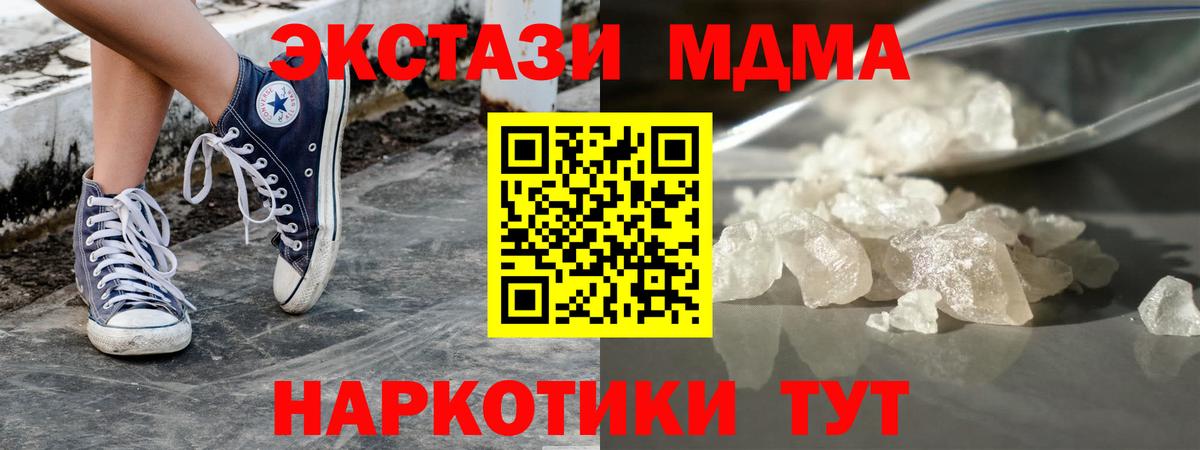 MDMA Molly  МДМА кристаллы  Дзержинск 