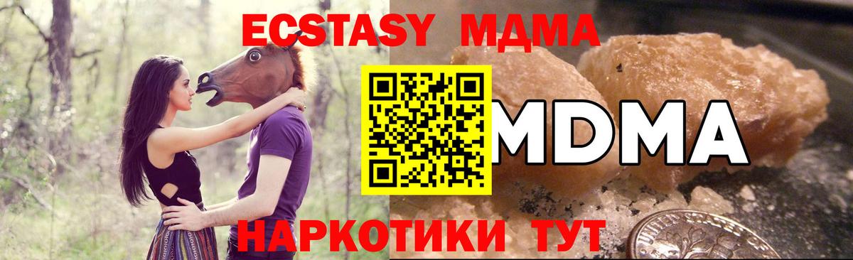 Дзержинск  MDMA Molly  Вход с VPN 