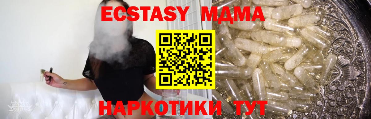 MDMA молли Дзержинск