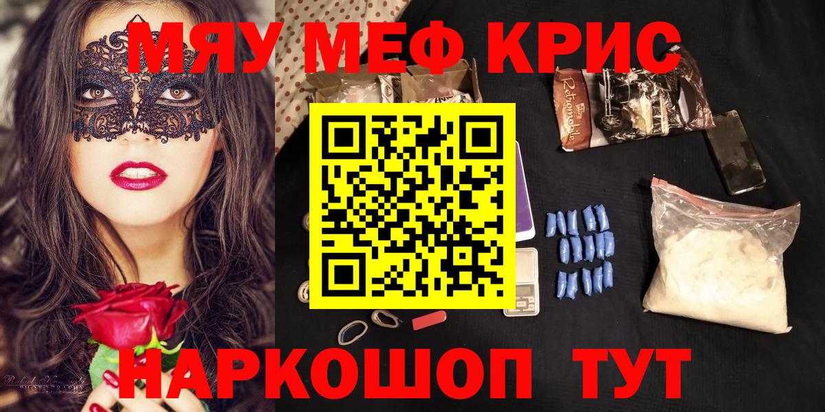 МЕФ VHQ  Мефедрон  Дзержинск 