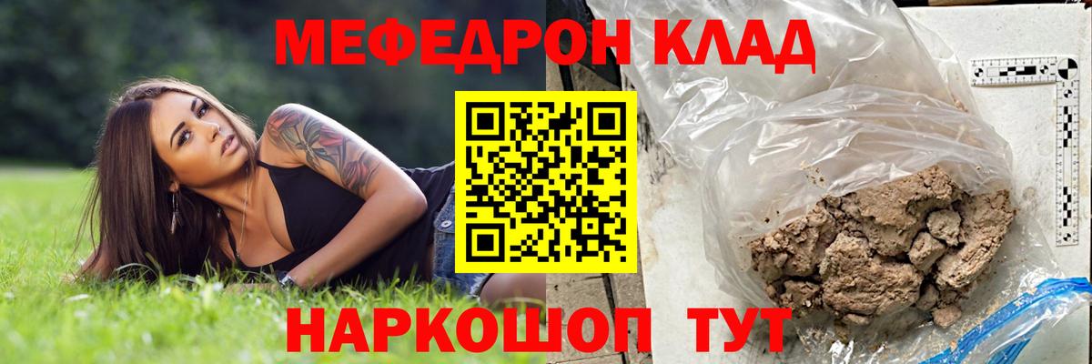 МЕФ кристаллы Дзержинск