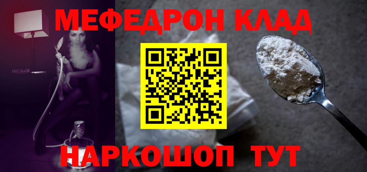 блэк спрут ССЫЛКА  МЯУ-МЯУ мука  Меф  Вход с VPN  Дзержинск 
