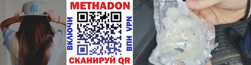 МЕТАДОН VHQ  Дзержинск 