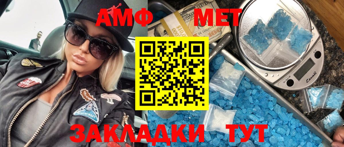 Метамфетамин мет  Первитин  Дзержинск  Вход с VPN 