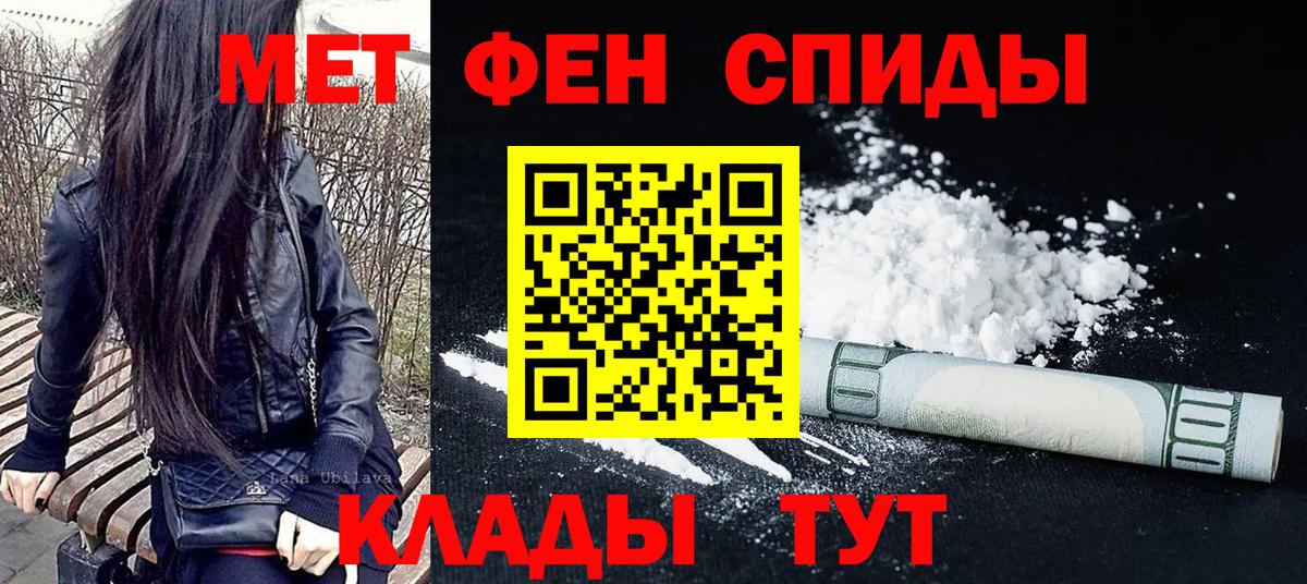 МЕТАМФЕТАМИН Methamphetamine Дзержинск