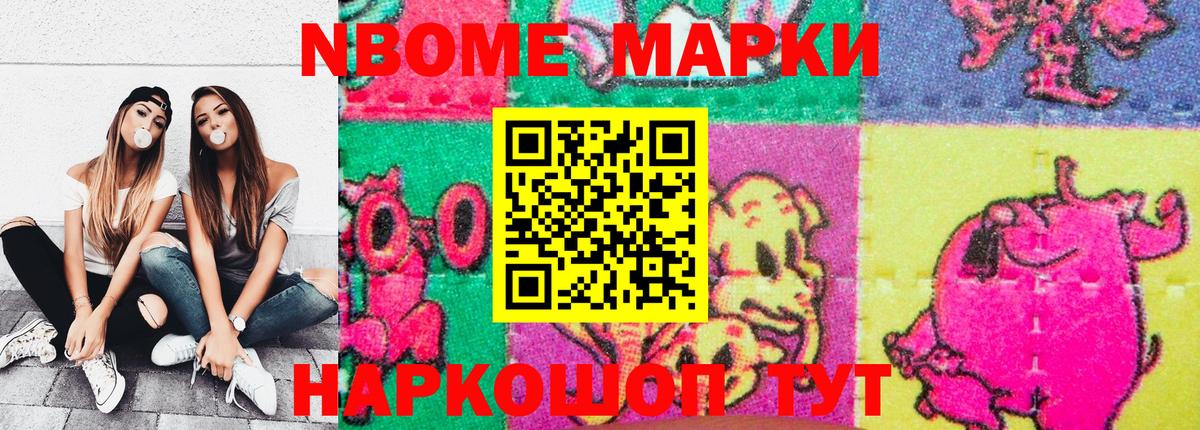 Дзержинск  Марки 25I-NBOMe 1,8мг  Вход с VPN 