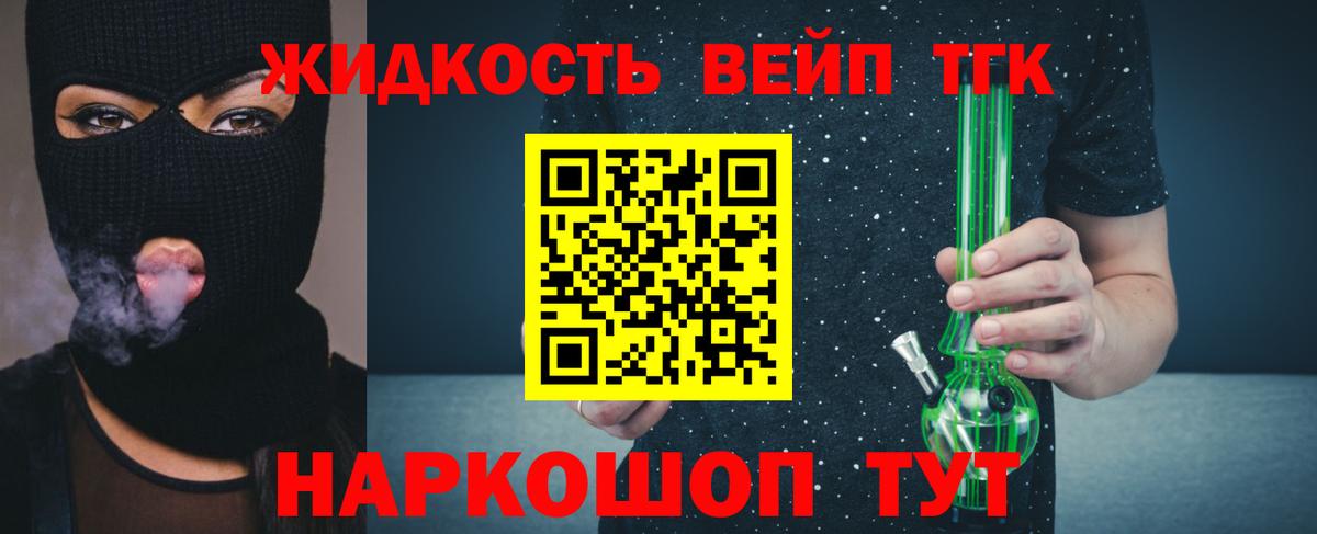 Дистиллят ТГК THC oil  где купить   Дзержинск  Вход с VPN 